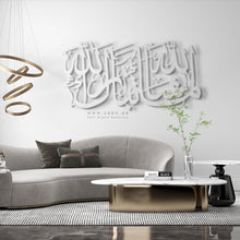 Load image into Gallery viewer, Ma Sha Allah Tabarakallah Wall Art ماشاء الله تبارك الله - Premium ( MKKZN02 )