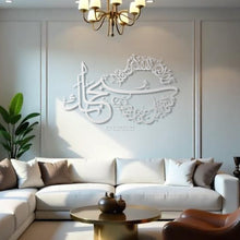 Load image into Gallery viewer, Subhanak Metal Wall Art سبحانك لا اله الا انت اني كنت من الظالمين - ( SBTZN04 )