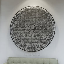 Load image into Gallery viewer, 99 Names of Allah أسماء الله الحسنى - - Premium ( ASDZN09 )