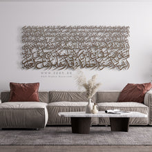 Load image into Gallery viewer, 99 Names of Allah أسماء الله الحسنى - Premium ( ASDZN04 )