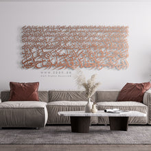 Load image into Gallery viewer, 99 Names of Allah أسماء الله الحسنى - Premium ( ASDZN04 )