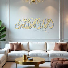 Load image into Gallery viewer, Bless This Home Wall Art اللهم بارك هذا البيت - Premium ( Metal ) ( BLSZN09 )