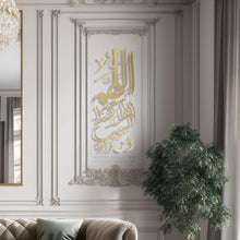 Load image into Gallery viewer, Bless This Home Wall Art اللهم بارك هذا البيت - Premium ( Metal ) ( BLSZN08 )