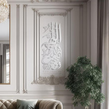 Load image into Gallery viewer, Bless This Home Wall Art اللهم بارك هذا البيت - Premium ( Metal ) ( BLSZN08 )