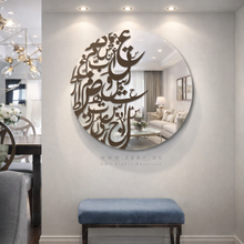 Load image into Gallery viewer, Arabic Calligraphy Wall Mirror مرآة حائط ( MRZN04 )