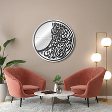 Load image into Gallery viewer, Arabic Quote Wall Mirror مرآة حائط ضاقت فلما استحكمت حلقاتها فرجت وكنت أظنها لا تفرج ( MRZN41 )