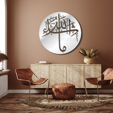 Load image into Gallery viewer, Ma Sha Allah Wall Mirror مرآة حائط ماشاء الله ( MRZN43 )