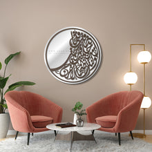 Load image into Gallery viewer, Arabic Quote Wall Mirror مرآة حائط ضاقت فلما استحكمت حلقاتها فرجت وكنت أظنها لا تفرج ( MRZN41 )