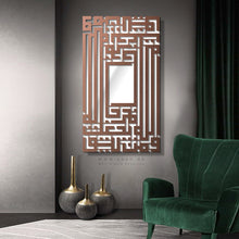 Load image into Gallery viewer, Wall Mirror مرآة حائط " ومن يتق الله يجعل له مخرجا " ( MRZN42 )