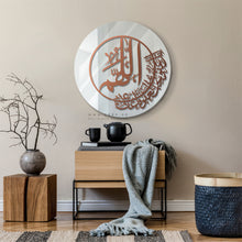 Load image into Gallery viewer, Wall Mirror مرآة حائط اللهم إنك عفو تحب العفو فاعف عنى ( MRZN44 )