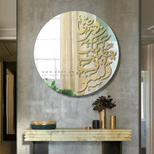 Load image into Gallery viewer, Arabic Calligraphy Wall Mirror مرآة حائط ( MRZN32 )
