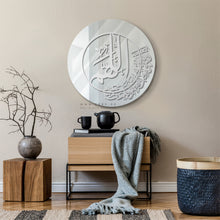 Load image into Gallery viewer, Wall Mirror مرآة حائط اللهم إنك عفو تحب العفو فاعف عنى ( MRZN44 )