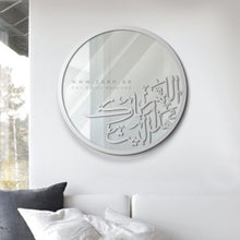 Load image into Gallery viewer, Bless This Home Wall Mirror مرآة حائط اللهم بارك هذا البيت ( MRZN05 )