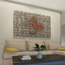 Load image into Gallery viewer, 99 Names of Allah أسماء الله الحسنى - Premium ( ASDZN40 )