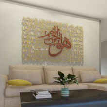 Load image into Gallery viewer, 99 Names of Allah أسماء الله الحسنى - Premium ( ASDZN40 )