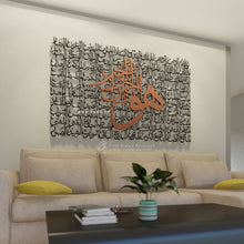 Load image into Gallery viewer, 99 Names of Allah أسماء الله الحسنى - Premium ( ASDZN40 )