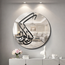 Load image into Gallery viewer, 'Kun Faya Kun' Wall Mirror مرآة حائط كن فيكون ( MRZN40 )