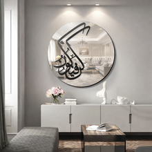 Load image into Gallery viewer, 'Kun Faya Kun' Wall Mirror مرآة حائط كن فيكون ( MRZN40 )