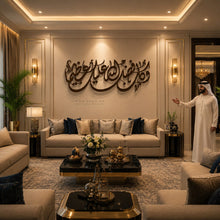 Load image into Gallery viewer, Fadlo Allah جدارية وكان فضل الله عليك عظيما Premium ( FDLZN02 )