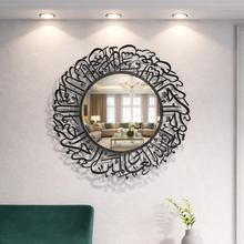 Load image into Gallery viewer, Surah Al-Fatiha Wall Mirror مرآة حائط سورة الفاتحة ( MRZN02 )