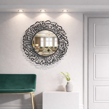 Load image into Gallery viewer, Surah Al-Fatiha Wall Mirror مرآة حائط سورة الفاتحة ( MRZN02 )
