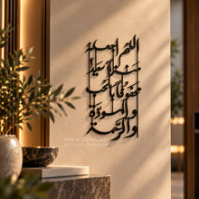 Load image into Gallery viewer, اللهم اجعله منزلا سعيدا محفوفا بالحب والمودة والرحمة - Premium ( Metal ) ( BLSZN12 )