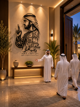 Load image into Gallery viewer, Mohammed bin Zayed Metal Wall Art - Premium ( Metal )