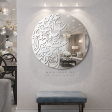 Load image into Gallery viewer, Arabic Calligraphy Wall Mirror مرآة حائط ( MRZN04 )