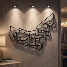Load image into Gallery viewer, UAE Map wall art اللهم اجعل هذا البلد امنا خريطة الإمارات ( Basic / Premium ) ( MPZN06 )