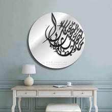 Load image into Gallery viewer, 'Whatever you are looking for is also looking for you' Wall Mirror مرآة حائط ما تبحث عنه يبحث عنك ( MRZN39 )