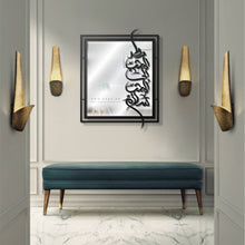 Load image into Gallery viewer, Love Wall Mirror مرآة حائط نظر المحب الى المحب سلام ( MRZN037 )