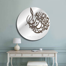 Load image into Gallery viewer, 'Whatever you are looking for is also looking for you' Wall Mirror مرآة حائط ما تبحث عنه يبحث عنك ( MRZN39 )