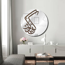 Load image into Gallery viewer, 'Kun Faya Kun' Wall Mirror مرآة حائط كن فيكون ( MRZN40 )