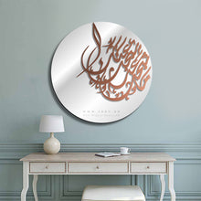 Load image into Gallery viewer, 'Whatever you are looking for is also looking for you' Wall Mirror مرآة حائط ما تبحث عنه يبحث عنك ( MRZN39 )