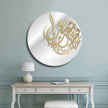 Load image into Gallery viewer, 'Whatever you are looking for is also looking for you' Wall Mirror مرآة حائط ما تبحث عنه يبحث عنك ( MRZN39 )