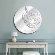 Load image into Gallery viewer, 'Whatever you are looking for is also looking for you' Wall Mirror مرآة حائط ما تبحث عنه يبحث عنك ( MRZN39 )