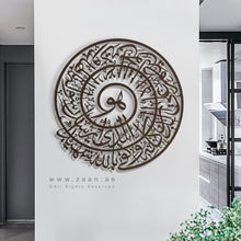 Load image into Gallery viewer, Surah 48 Al-Fath, Ayat 28 Wall art الآية 28 - سورة الفتح  - Basic / Premium ( HOTZN01 )
