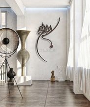 Load image into Gallery viewer, Basmala Wall Art - Basic / Premium ( BSKZN01 )