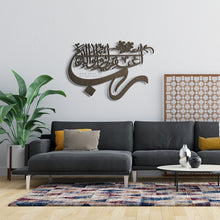 Load image into Gallery viewer, Rabb ighfir li wa li waalidaya رب اغفر لي ولوالدي - Basic / Premium ( GHTZN02 )