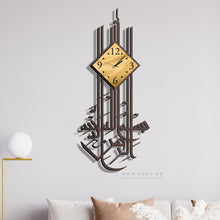 Load image into Gallery viewer, Basmalah Wall Clock " ساعة حائط " البسملة
