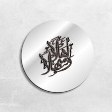 Load image into Gallery viewer, Welcome Calligraphy Wall Mirror مرآة حائط أهلا وسهلا ( MRZN38 )