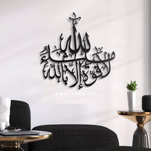 Load image into Gallery viewer, Ma Sha Allah La Quwwata illa Billah Wall Art ماشاء الله لا قوة إلا بالله - Basic / Premium ( MATZN01 )