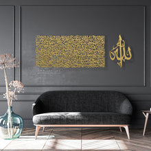 Load image into Gallery viewer, Al Kursi آية الكرسي - Premium ( KSTZN03 )