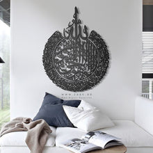 Load image into Gallery viewer, Al Kursi آية الكرسي - Basic / Premium ( KSTZN06 )