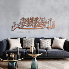 Load image into Gallery viewer, May Allah Protect This House اللهم احفظ هذا البيت وأهله - Basic / Premium ( PTTZN01 )