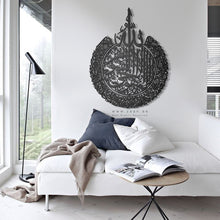 Load image into Gallery viewer, Al Kursi آية الكرسي - Basic / Premium ( KSTZN06 )