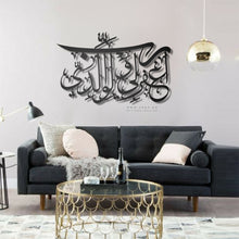 Load image into Gallery viewer, Rabb ighfir li wa li waalidaya رب اغفر لي ولوالدي - Basic / Premium ( GHTZN01 )