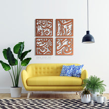 Load image into Gallery viewer, Arabic Calligraphy Wall Art- Premium ( 4pc Set )