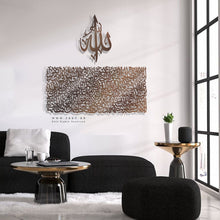 Load image into Gallery viewer, Al Kursi آية الكرسي - Premium ( KSTZN01 )