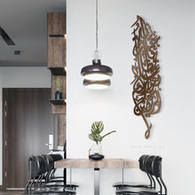 Load image into Gallery viewer, Fallahu khayrun hafizan wa huwa arhamur rahimin فالله خيرا حافظا وهو ارحم الراحمين - Basic / Premium ( KRDZN01 )